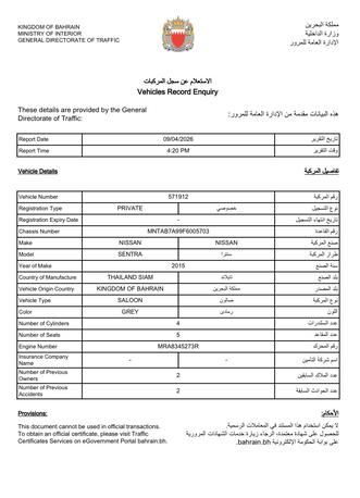 Manama, Vehicles, Cars & Trucks , BHD 1990,  For Sale: Nissan Sentra 2015 &ndash; Well Maintained,  2015,  Automatic,  116000 KM,