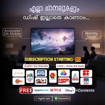 Riyadh, Appliances, SAR 23,  എല്ലാ ചാനലുകളും ഇനി ഡിഷ് ഇല്ലാതെ കാണാം/watch All