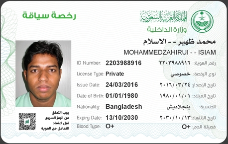 Dhaka, Job Seekers, Driving Or Electrician Or Supervisor