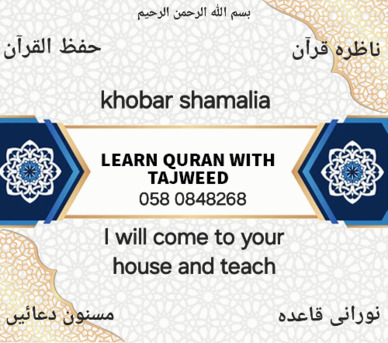 Khobar, Lessons Offered, Teaching Al Quran