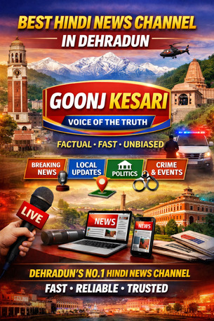 Mumbai, Business, Best Hindi News Channel In Dehradun