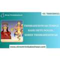 Trimbakeshwar Temple Rahu Ketu Pooja | Shree Trimbakeshwar