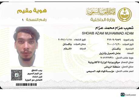 Jubail, Job Seekers, Safety Officer