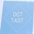 整体院DCTTAST