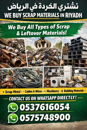 Riyadh, Items Wanted, We Buy Purchase All Types Of Scraps Items 0575748900