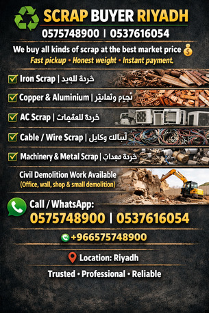 Al-Muzahmiya, Job Seekers, Looking For Scraps Items And Leftovers Scraps Materials 0575748900