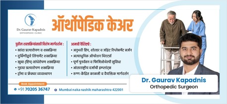 Mumbai, Health, Top Orthopedic Doctor In Nashik | Dr. Gaurav Kapadnis | Joint & Hip Replacement Surgeon