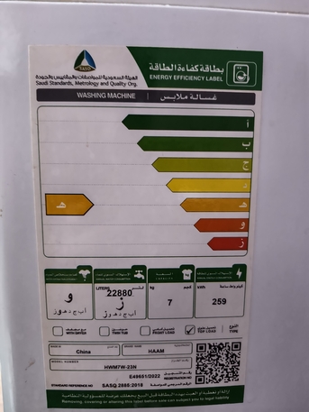 Al Malaz, Appliances, SAR 450,  Haam Washing Machine 7 Kg