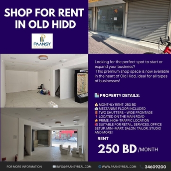Hidd, Shops, BHD 250,  90 Sq. Meter,  Shop For Rent In Old Hidd | Prime Location | 250 BD