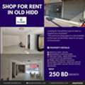 BHD 250,  90 Sq. Meter,  Shop For Rent In Old Hidd | Prime Location | 250 BD