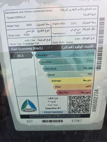Riyadh, Vehicles, Cars & Trucks , SAR 82000,  Toyota Corolla,  2025,  Automatic,  12950 KM,   2.0 Xli Executive Sunroof