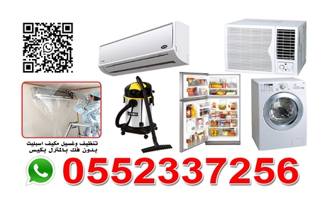 Al Malaz, Appliance Repair, Air Conditioning And Washing Machine