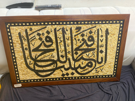 Al Wizarat, Collectibles, SAR 1200,  Wall Decor Islamic Calligraphy With Natural Stones