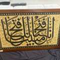 SAR 1200,  Wall Decor Islamic Calligraphy With Natural Stones