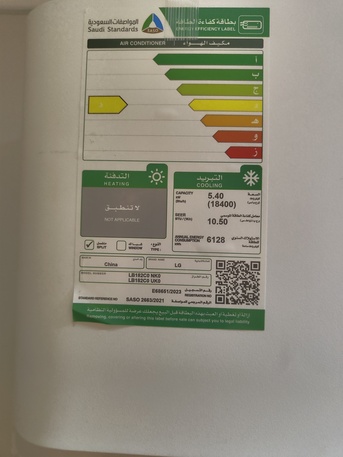 Madinah, Air Conditioners, SAR 11001300,  LG Split AC (18,400 BTU - L0182CO / Mando Plus Split AC (18,100 BTU)**