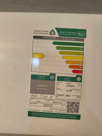 Madinah, Air Conditioners, SAR 11001300,  LG Split AC (18,400 BTU - L0182CO / Mando Plus Split AC (18,100 BTU)**