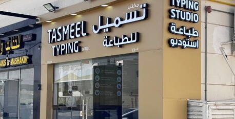 Al Ain, Business, Trade License Renewal In Al Ain
