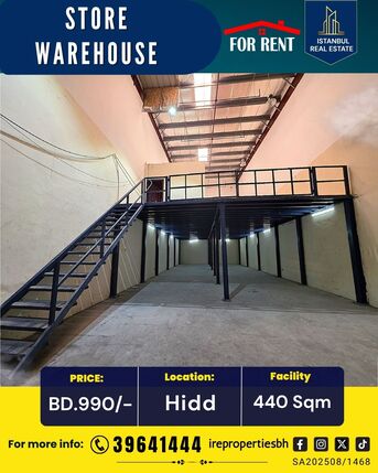 Hidd, Warehouses, BHD 990,  440 Sq. Meter,  Warehouse | Workshop | Store   For Rent In Hidd (440 Sqm) BD.990/-