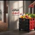 KWD 23,  STOP Carrying Heavy Bags! Foldable Cart + FREE Delivery .Arabic: ارتح من عناء الحمل!
