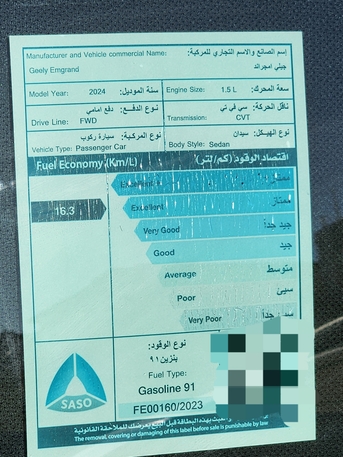 Al Hamra, Vehicles, Cars & Trucks , SAR 45000,  Geely Emgrand,  2024,  Automatic,  1779 KM,    Full Option 1.5L Engine (1500cc)  Only