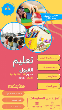 Muharraq, Education, Tuition Available In Muharraq Near Casino Garden