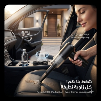 Salmiya, Electronics, KWD 12,  URGENT SALE! 9000PA Ultra Suction Handheld Car Vacuum Cleaner - FREE Deliver