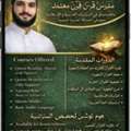 Quran Home Touter