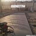 Concrete Finishing صبة مروحه، الخرسانة