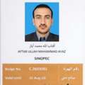 Application For The Position Of Safety Officer