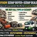 We Buying & Purchase Different Types Of Leftover Scraps Items  Scraps Materials 0575748900