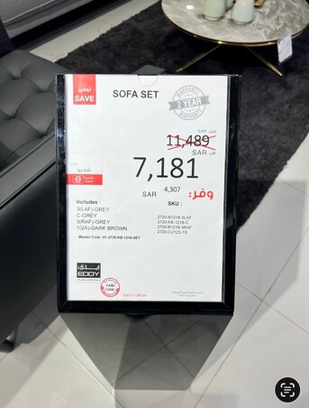 Khobar, Furniture, SAR 100000450,  Lshape Sofaset & Recliner From EDDY