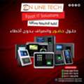 EGP 1,  تركيب أجهزة البصمة تنظم شغل موظفينك من أو