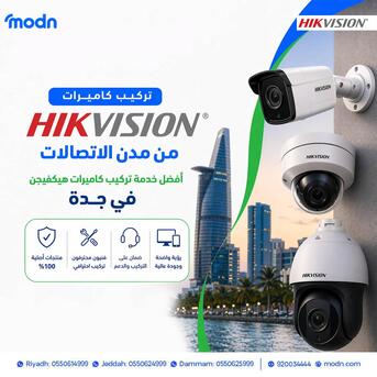 Kabul, Photo & Video, RAS 1,  "الحل الاحترافي يبدأ مع تركيب كاميرات هيك