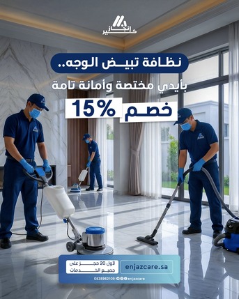 Riyadh, Cleaning, Enjaz Cleaning