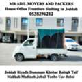 DABBAB FOR HOUSE SHIFTING JEDDAH RIYADH DAMMAM ???? YANBU MADINAH 0538296212