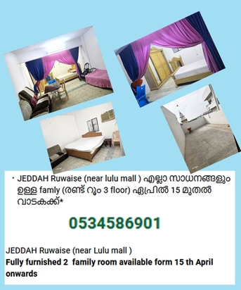 Jeddah, Apartments, Flats, Houses & Villas, 2 BR,  Family Flat For Rent
