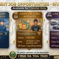 Urgent Job Openings &ndash; Riyadh (Transfer Only)