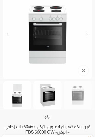 Jubail, Appliances, SAR 850,  Beko Electric Cooker &ndash; 60x60 (White) &ndash; Excellent Condition