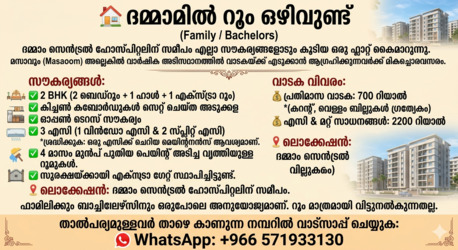 Dammam, Household Items, SAR 800,  ദമ്മാമിൽ റൂം ഒഴിവുണ്ട്