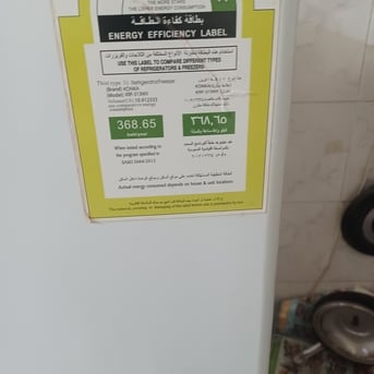 Al Malaz, Appliances, SAR 450,  Refrigerator / Fridge For Sale
