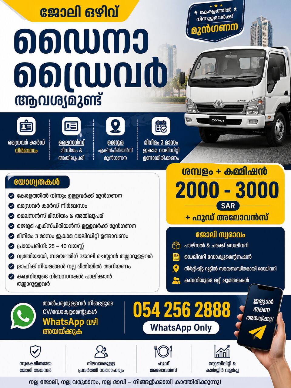 Jeddah, Delivery, Urgent Hiring &ndash; Mitsubishi Dyna Driver | Jeddah | Immediate Joining