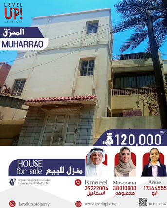 Muharraq, Real Estate For Sale, BHD 120000,  6 BR,  341 Sq. Meter,  Building For Sale  Muharraq, Ref : G026