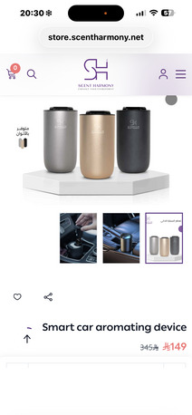 Al Baghdadyiah Al Sharqyia, Perfumes & Fragrances, SAR 99,  Scent Harmony Perfume Diffuser For Cars