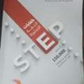 SAR 45,  Saudi STEP Exam Book For Sale &ndash; Excellent Condition{only Message To Get It, No Call)