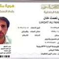 I'm Applying For Civil Engineering Position