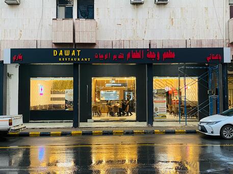 Riyadh, Businesses For Sale, Family Restaurant For Sale &ndash; Riyadh (Naseem)