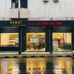Family Restaurant For Sale &ndash; Riyadh (Naseem)