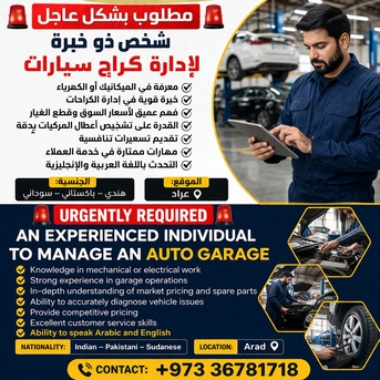 Arad, Jobs, Required Mechanic Or Electrician To Work In Bahrain