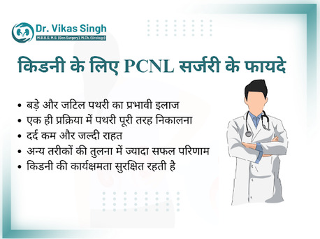 Indore, Health, Best Mini PCNL Doctor In Indore For Safe Surgery