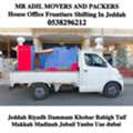 DABBAB FOR  HOUSE SHIFTING ???? JEDDAH RIYADH DAMMAM YANBU MADINAH 0538296212